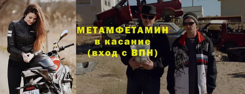 МЕТАМФЕТАМИН Methamphetamine  Родники 